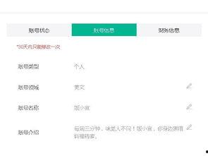 头条广告怎么更改领域的,头条广告领域快速切换指南