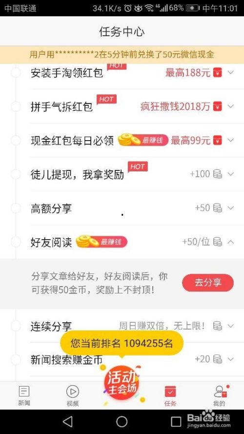 头条里卖书能赚钱吗,揭秘网络平台书籍销售的盈利之道