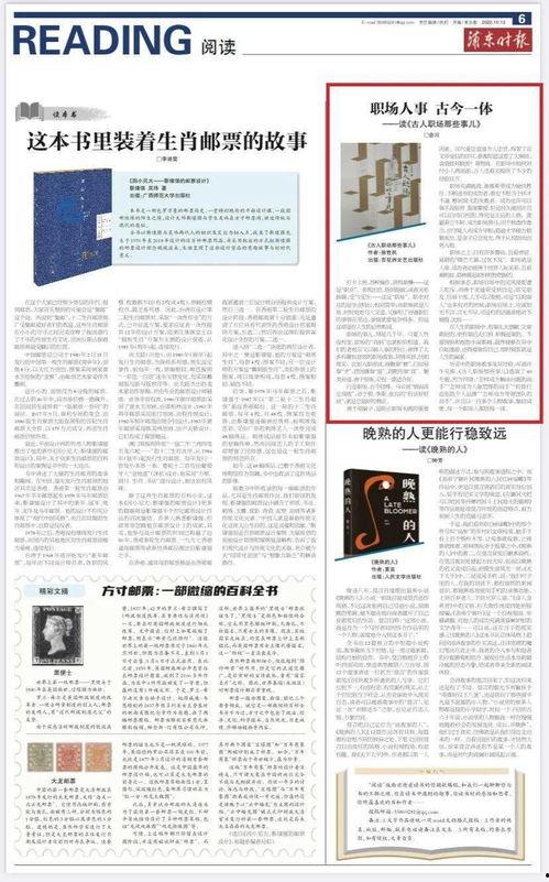 头条职场书评比赛,头条书评大赛中的智慧碰撞