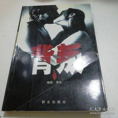 背叛电视剧在线观看,揭秘情感漩涡中的爱恨纠葛