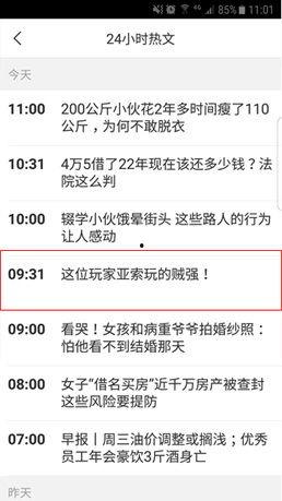 头条广告是真的假的,真假难辨，真相大起底！