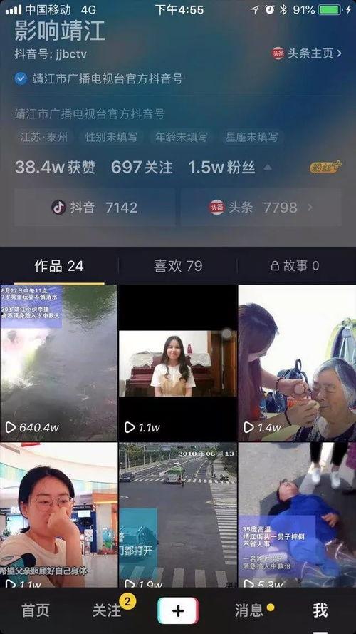 靖江爆料今天事件视频完整版,视频完整版揭露惊人真相