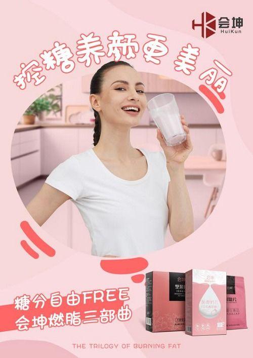 明星减脂图文广告,轻松塑形不是梦！