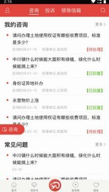 下载永登县新闻头条,聚焦头条新闻概览