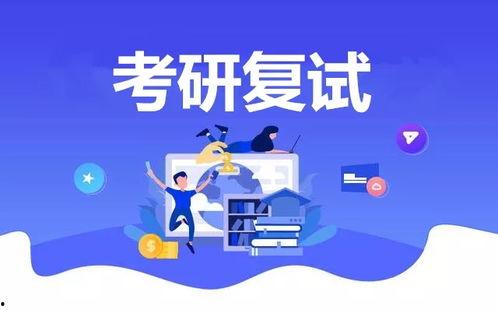 微头条研究生复试,微头条带你轻松应对挑战