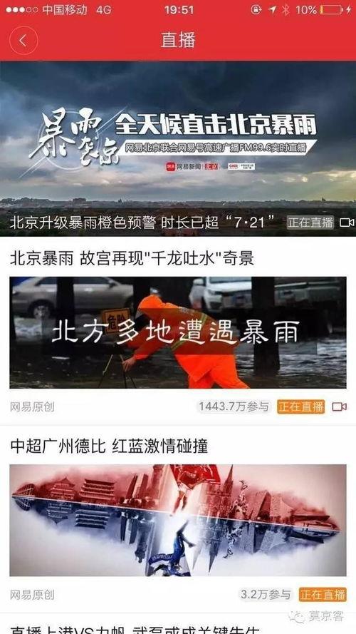 瑞昌桂林新闻头条直播,直播聚焦重大事件，实时传递最新动态