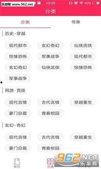 大型网红小说下载网址,一网打尽全网热门下载网址