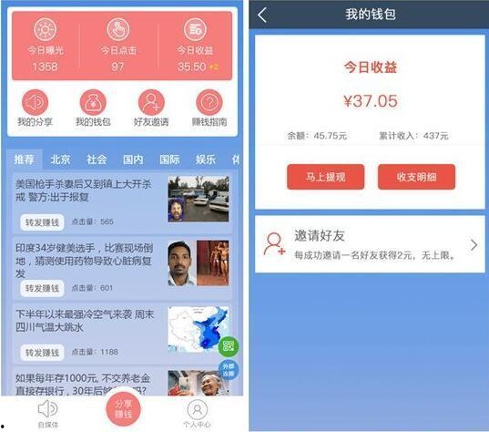 如何获取微头条收益分红,轻松获取收益的攻略指南