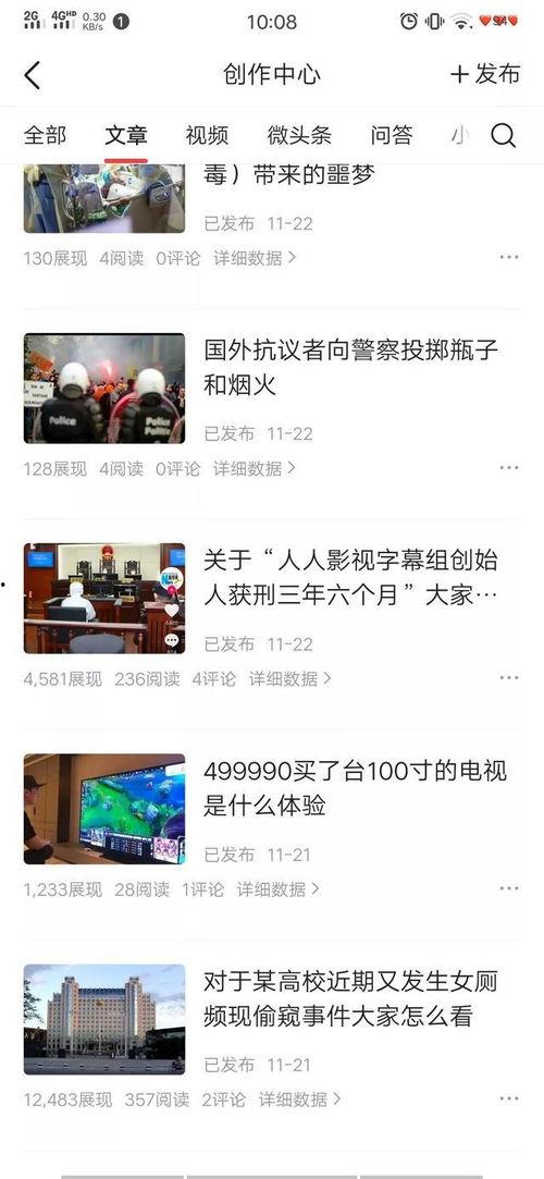 微头条视频日记,记录生活点滴，展现真实自我