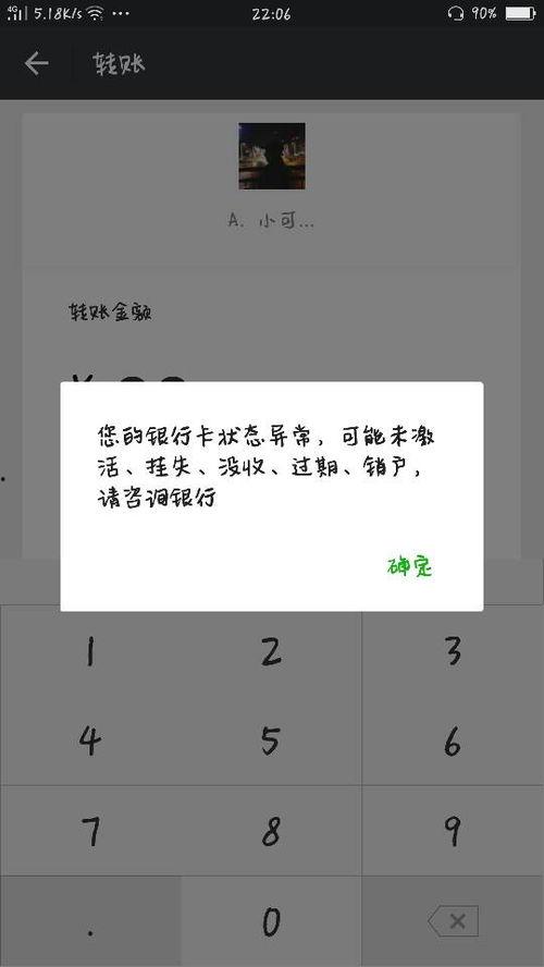 头条显示账号状态异常,紧急排查中！