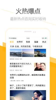 最新头条app,最新热点事件盘点，揭秘社会动态与民生关切