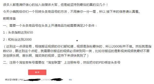 头条收入最高的歌,揭秘收入最高的歌曲背后的传奇故事