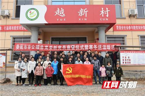 娄底市红网,聚焦地方发展，传递娄底声音