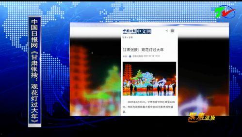 张掖爆料媒体曝光视频,媒体曝光视频揭示惊人真相