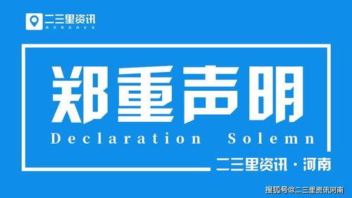 二三里头条新闻榆树,聚焦城市发展，探寻民生热点