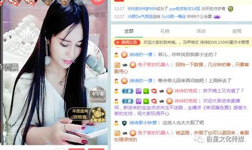 繁星直播免费头条是什么,揭秘直播行业新趋势