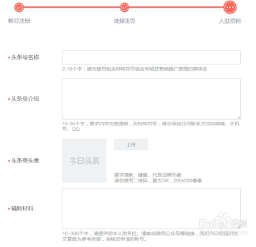 头条怎么申请汽车领域号,头条汽车领域号申请攻略