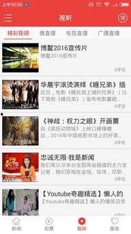 海南新闻头条今天的视频,聚焦岛内最新动态与热点事件