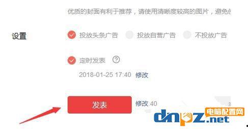 头条发文怎么给粉丝发,揭秘如何打造爆款副标题