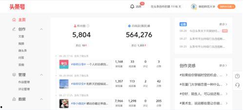 头条新号怎么开通赚钱,头条新号快速开通赚钱攻略