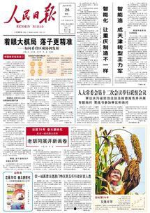 人民日报爆料新闻,揭秘真相，引发社会关注