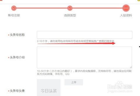 怎么开启今日头条的程序