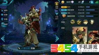 王者新皮肤爆料最新刘备