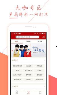 安卓手机如何看头条小说