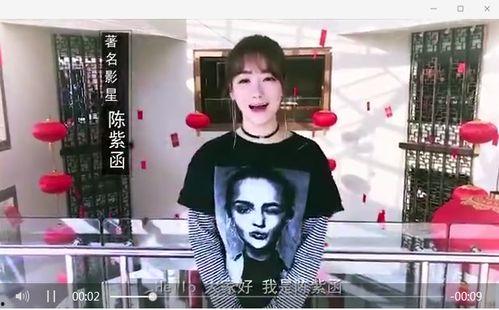 明星祝福视频下载,见证星光熠熠的温馨时刻