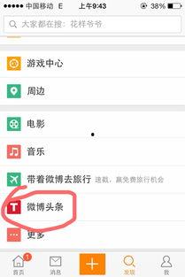 转发头条朋友圈怎么发,朋友圈头条转发背后的社交现象解析