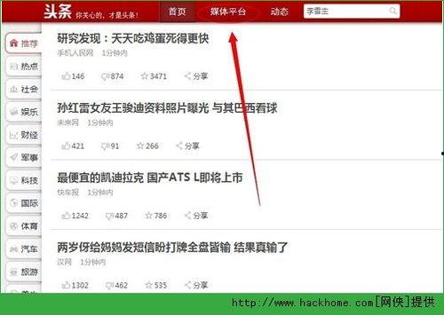 今日头条如何发布成绩,揭秘平台成长轨迹与未来展望