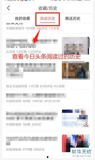 今日头条极速版元宝记录,揭秘你的收益增长之路