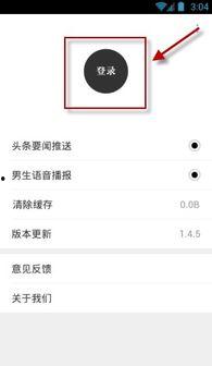 国外手机可以注册头条吗,海外手机用户如何轻松注册今日头条账号