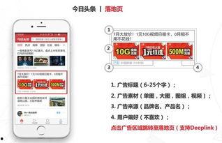 今日头条 广告太多了,用户体验亟待改善