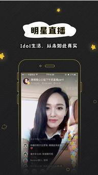 明星动态app苹果,苹果版带你轻松追踪偶像最新资讯