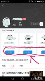头条号如何关注新人,轻松掌握关注新人的技巧