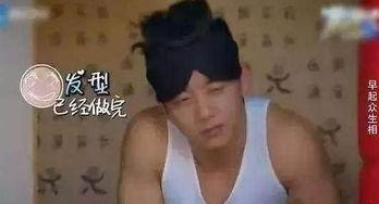 明星起床奇葩样子视频,揭秘娱乐圈的“奇葩”睡颜