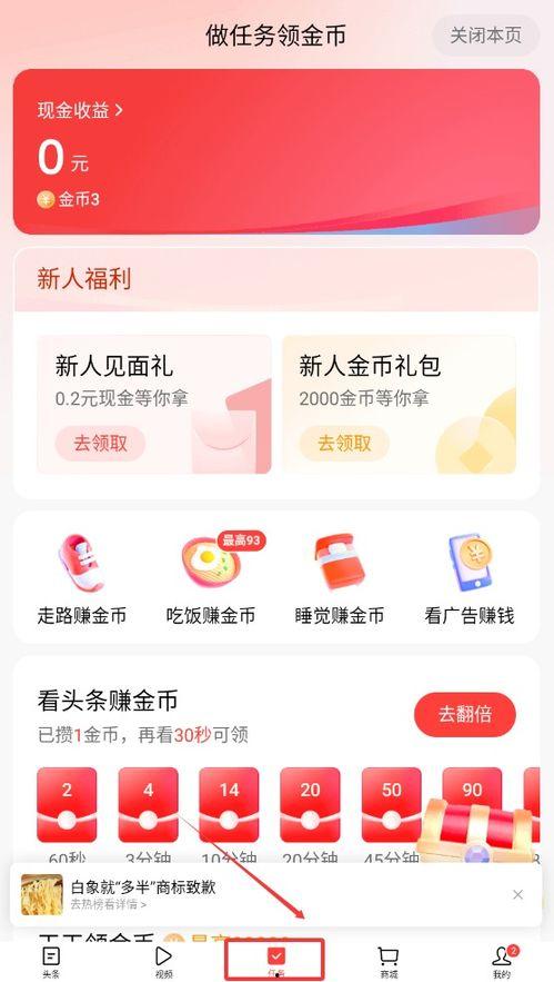 头条小视频东西怎么买,头条小视频教你如何轻松购物