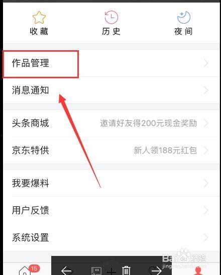 关于头条的文章怎么发,揭秘热点事件背后的真相
