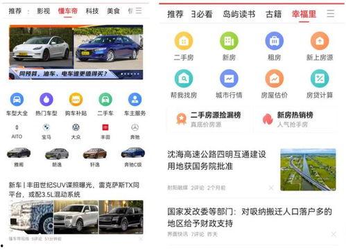 网易新闻vs今日头条,两大平台激战正酣，谁将引领舆论风向？