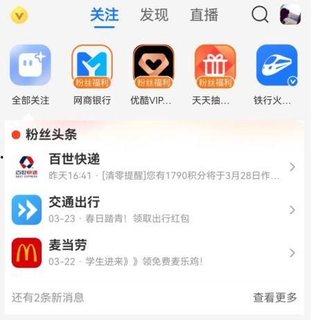 头条哪里设置粉丝头像,个性化头像轻松打造