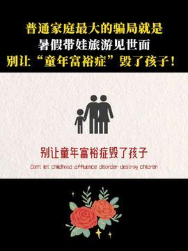 今日头条家庭教育方面,培养孩子全面发展，助力未来成功