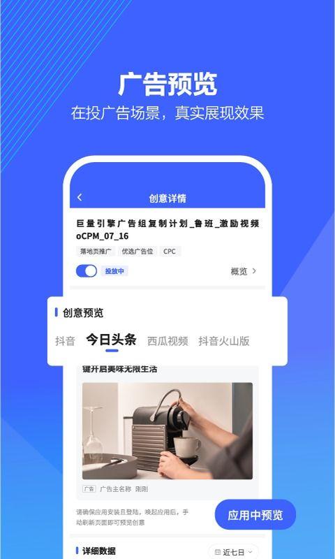 巨量引擎头条,揭秘流量密码，助力内容创作者高效吸粉