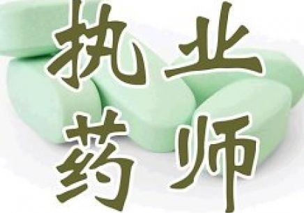 头条上的执业药师培训,全面提升专业技能与职业素养