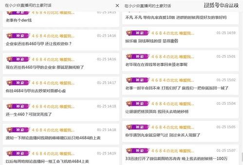 头条尼泊尔平台直播,感受异国风情与文化魅力