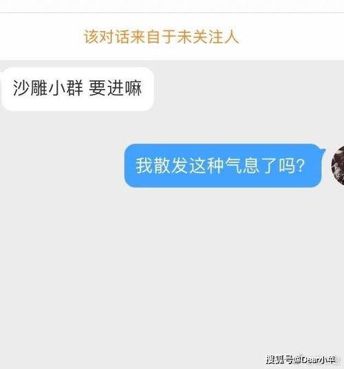 头条陌生人私信打不开