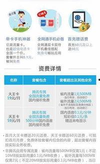 网红大王卡怎么免流量,轻松畅享网络无忧