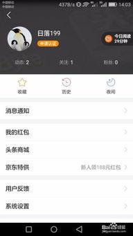 头条账号质量如何提升