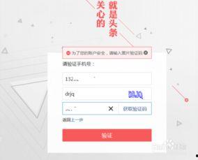 怎么证明头条号注册成功,如何验证与确认？”