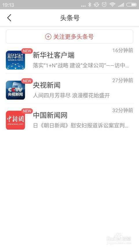 头条加关注后怎样聊天,轻松开启互动新篇章”